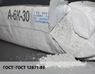 Асбокрошка (асбест хризотиловый) ГОСТ 12871-93